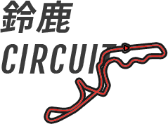 鈴鹿circuit